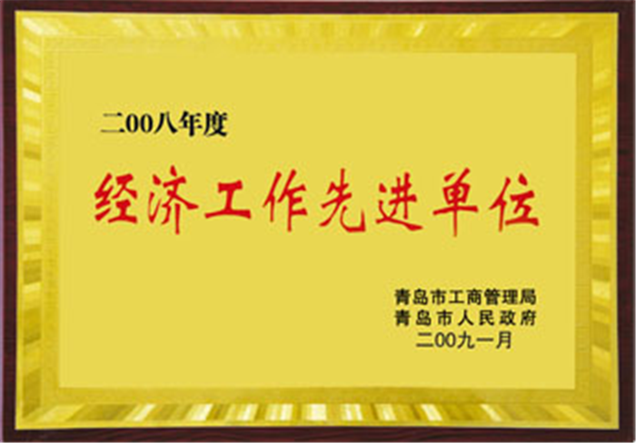先進單位