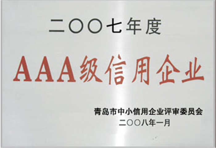 榮譽資質